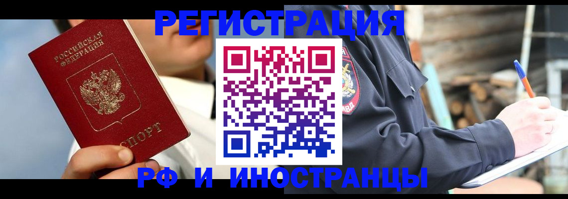 прописка гарантия в Ростовской области