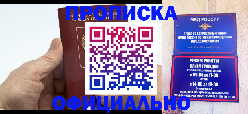 прописка ребенка в Ростовской области