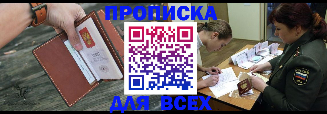 прописка паспорт в Ростовской области